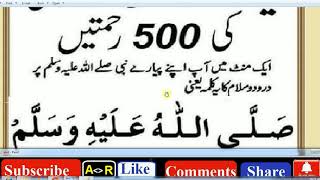 Daily Darood Sharif [upl. by Delanie]