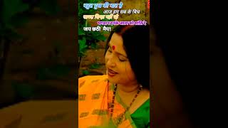 Jai chathi maiya song 🙏🙏🙏short video [upl. by Harland]