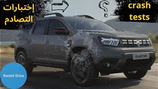 Dacia Duster  إختبار السلامة لسيارة داسيا داستر [upl. by Eirelav]