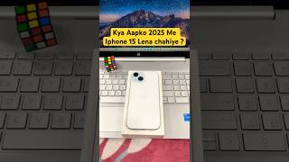 Kya Aapko 2025 Me iphone15 Lena chahiye  iphone15 shorts [upl. by Kendrah460]