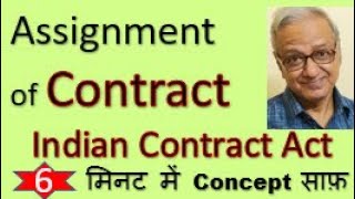 Assignment of contract under Indian contract act [upl. by Nicholl753]