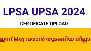 LPSA UPSA 2024 CERTIFICATE UPLOAD PALAKKAD വന്നു [upl. by Notgnirrac]