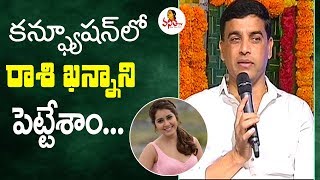 Dil Raju Reveals Secret Behind Rashi Khanna Selection  Srinivasa Kalyanam  Vanitha TV [upl. by Nnailuj688]