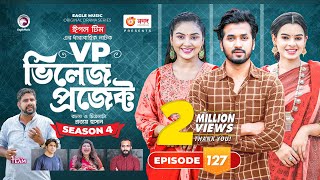 Village Project  New Natok  Sajal Sabuj Ifti Shahin Rabina Mim  Drama Serial  EP 127 [upl. by Necaj]