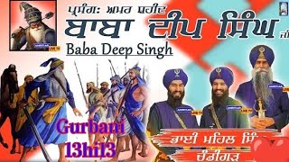 Baba Deep Singh Ji  Bhai Mehal Singh Chandigarh wale  Gurbani 13hi13 [upl. by Bartosch]