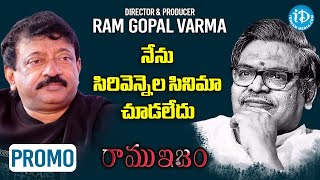 నేను సిరివెన్నెల సినిమా చూడలేదు  Ramuism quotSirivennelaquot Special Episode Promo  RGV [upl. by Espy945]