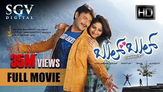 Bul Bul  Kannada Full Movie  Darshan Rachita Ram Ambareesh  2013 Blockbuster Hit Movie [upl. by Pernell]