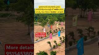 HMDA Farmlands for sale in Hyderabad  Shadnagar  Best Investment  farmlands [upl. by Aytak]