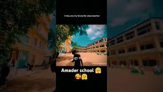 Rahmania high schoolChittagong foryou schoollife views trend viralvideo subscribe shorts [upl. by Lohner433]