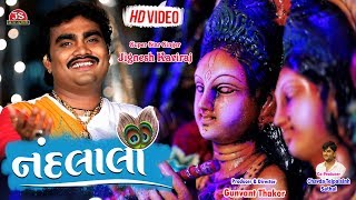 Nandlala  HD Video  Jignesh Kaviraj  નંદલાલા  જીજ્ઞેશ કવિરાજ [upl. by Llerud452]