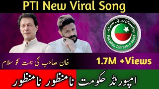 Kis Kom Naal Pangha Leya ll PTI New Viral Song 202223 ll Official Video by G A Khan ll [upl. by Enovahs]