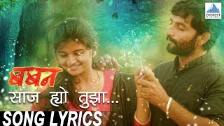 Kashyala Lavato Lavani Song  Poshter Girl  Superhit Marathi Song  Rasika  Amitraj Bela Shende [upl. by Naesar286]