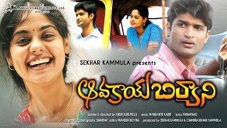 Avakaya Biryani Telugu Full Movie  Bindu Madhavi Kamal Kamaraju Anish Kuruvilla [upl. by Kosiur]