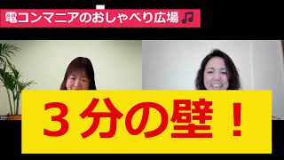 【電話応対】電話応対コンクール今年度の問題「３つのポイント」についておしゃべりします♪（ポイント②） [upl. by Ard]