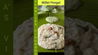 சிறுதானிய வெண்பொங்கல்  Millet Pongal recipes in tamil  Millet Pongal Healthy Breakfast Recipes [upl. by Ollehcram]