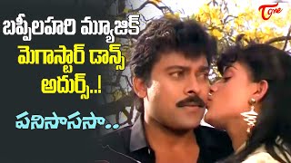 Pani Sasasa Sunday Ananura Song  Chiranjeevi Vijayashanti  Gang Leader Movie  Old Telugu Songs [upl. by Jit]