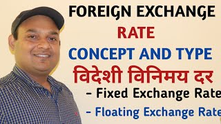 FOREIGN EXCHANGE RATE EXPLAINED IN HINDI  FIXED EXCHANGE RATE AND FLOATING EXCHANGE RATE [upl. by Cello690]