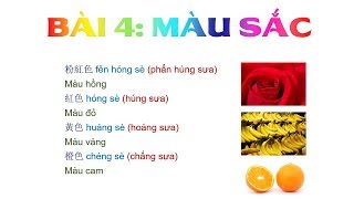 Bài 4  Màu sắc  TIẾNG TRUNG CẤP TỐC 2018 [upl. by Maurita]