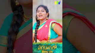 Latest Bathukamma Songs 2024  Nagadaarilo Song  ytshorts  Kolatam Song Telugu  TeluVijaya  STV [upl. by Tillfourd]