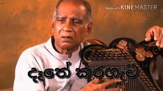 Dathe Karagata  දෑතේ කරගැට Wimala Amaradeva Pandith Amaradeva [upl. by Esenahs62]