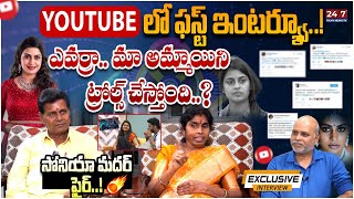 Bigg Boss 8 Soniya Akula Mother and Father Emotional Interview  Bigg Boss 8 Telugu Paritala Murthy [upl. by Risay840]