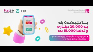 Fastlink X FIB Cashback Offer [upl. by Houghton]