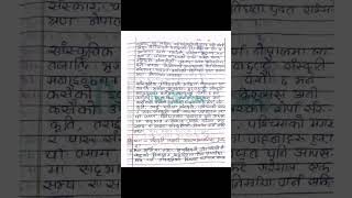 Class 11 Nepali lesson 3 note  hamro Sanskrit exercise note  Class 11 lesson 3 Nepali [upl. by Airdnalahs]