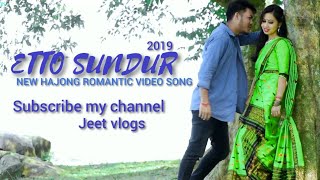 New Hajong video 2019 Eto Sundur rup ra tula [upl. by Ateval]