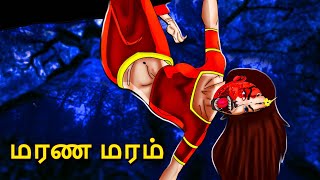 மரண மரம்  Stories in Tamil  Tamil Horror Stories  Tamil Stories  Bedtime Stories [upl. by Soo]