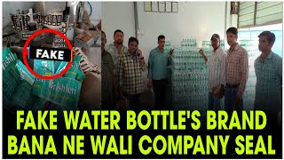 FAKE WATER BOTTLES BRAND BANA NE WALA WATER PLANT HUA SEALED [upl. by Nahtiek]