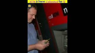 He Withdrew Unlimited Money From ATM shorts [upl. by Pine]