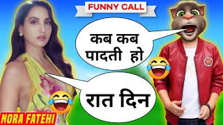 Nora Fatehi Chhor Denge New Song  New Sad Song 2021  नोरा फतेही VS बिल्लू कॉमेडी  Funny Call [upl. by Groeg]