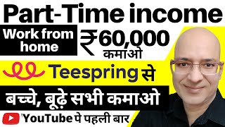 Best Part time job  Work from home  freelance  Sanjiv Kumar Jindal  free  real  students  job [upl. by Hofstetter25]