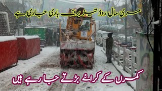 Murree snowfall  Murree  murree snowfall update Kasmir point Murree  murree snow  murree vlog [upl. by Casimir983]