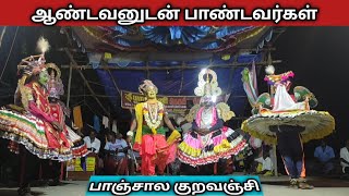 கோபால கண்ணன் தர்பார் குறவஞ்சி04 9788697157 TherukoothuMedia ​ Therukoothu தெருக்கூத்து [upl. by Urd328]