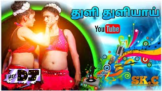 Thuli Thuliyai Song  EDM amp FOLk Remix  Parvai Ondre Pothume  Tamil Movie  djvicto [upl. by Higinbotham]