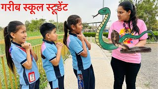 गरीब स्कूल स्टूडेंट  Gareeb School Student  Hindi Kahani  Moral Stories  Chulbul Videos [upl. by Schreibman]