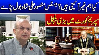 Mansoor Ali Shah Got Angry Raised Shocking Questions Upheaval in the Supreme Court Such News [upl. by Ettevroc226]