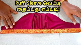 Puff Sleeve வெட்டி தைப்பது எப்படி  Puff Sleeve Cutting amp Stitching  Easy Method  Nivi Tailor [upl. by Llenna]