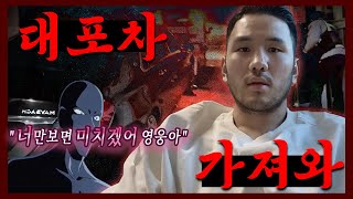 대포차 사기꾼새기 잡았습니다 [upl. by Edi]