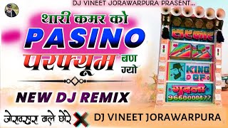 Top Trending Mix🎭थारी कमर को पसीनो💃परफ्यूम बण ग्योDj Remix 😜Dj vineet jorawarpura [upl. by Rudyard]