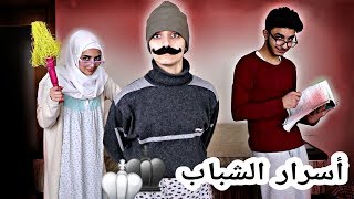 عندك أخ شب ؟ لازم تشوف هلمقطع [upl. by Sinclair]