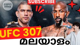 UFC 307 Malayalam Discussion Alex Pereira vs Khalil Rountree Malayalam UFC MalayalamMMA Malayalam [upl. by Helfand436]