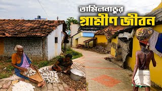 ভারতের তামিলনাড়ুর বৈচিত্রময় গ্রামীণ জীবন  Tamil Village Life  Tamil Nadu [upl. by Rednasyl]