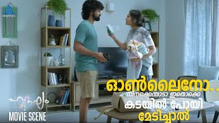 ഓൺലൈനോ നിനക്കെന്താടാ ഇതൊക്കെ കടയിൽ പോയി മേടിച്ചാൽ quot [upl. by Gayel150]