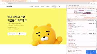 24 06 19 HTML CSS 강좌 카카오뱅크 모작하기 8강 드롭다운 메뉴에 css 애니메이션 추가 글로벌 아이콘 구현 [upl. by Alika826]