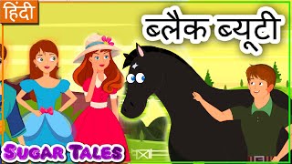 The Untold Story of Black Beauty  SUGARTALES HINDI [upl. by Valenba302]