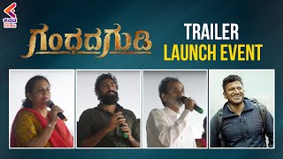 GG  Gandhada Gudi Trailer Launch Event  Dr Puneeth Rajkumar  AmoghaVarsha  Kannada Filmnagar [upl. by Keung]