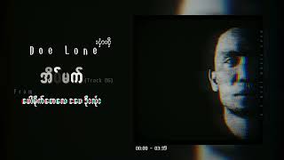 အိပ်မက်  ဒိုးလုံး Doe Lone  music for you [upl. by Anassor294]