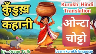 चूहा और लड़की  kurukh story  oraon story kurukh hindi translation learn kurukh language [upl. by Wahs]